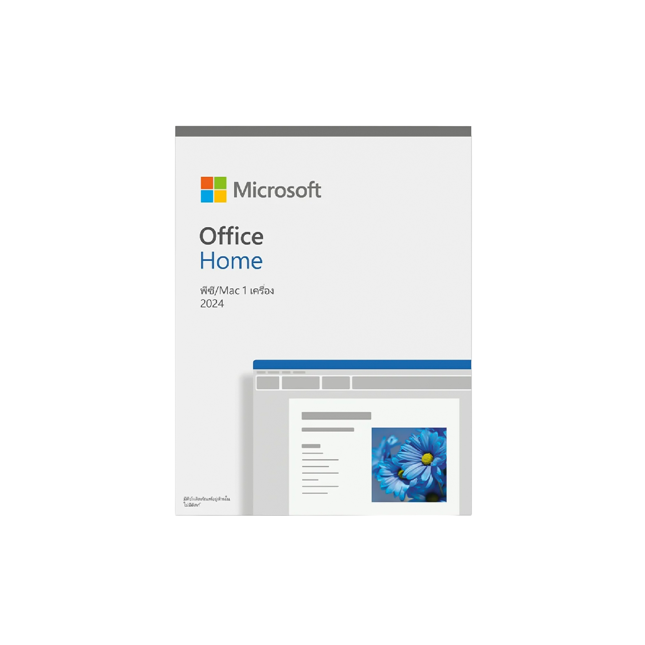 Microsoft Office Home 2024 All Lng APAC EM Medialess