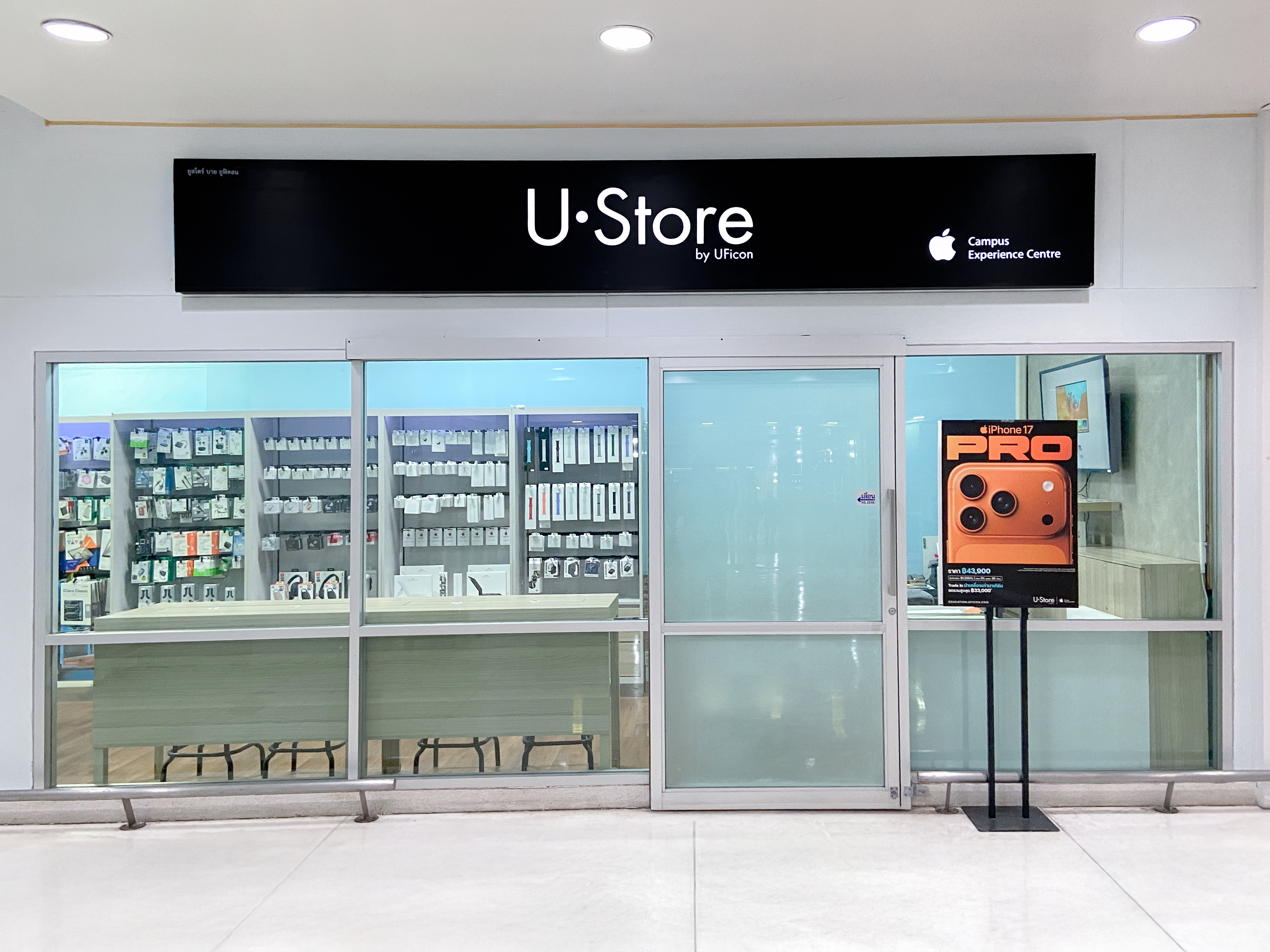 U•Store @Prince of Songkla University